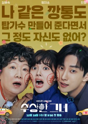 Who Is She (2024) Episode 12