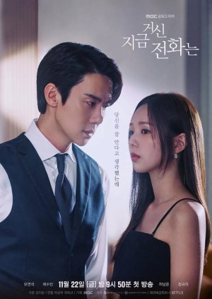 When the Phone Rings (2024) Episode 9