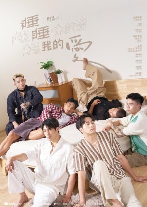 Bad to Bed (2024) Episode 9