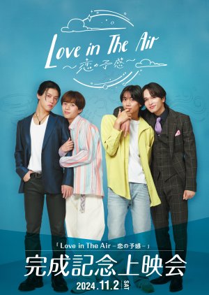 Love in the Air: Koi no Yokan (2024) Episode 9