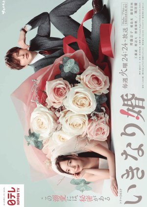 Ikinari Kon (Sudden Marriage) (2025) Episode 5