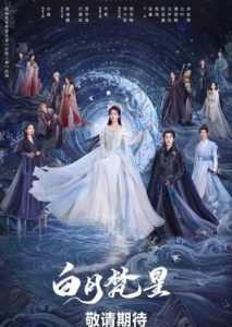 Moonlight Mystique (2025) Episode 30