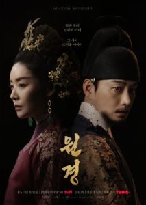 The Queen Who Crowns (2025) Episode 9