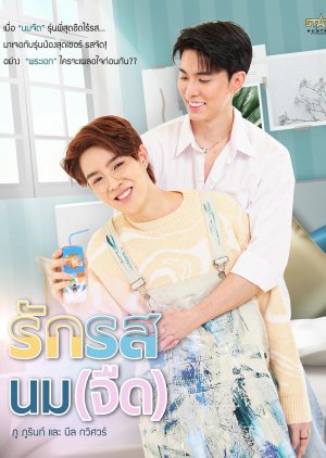 Flirt Milk (2025) Episode 2