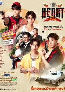 The Heart Killers (2024) Episode 8