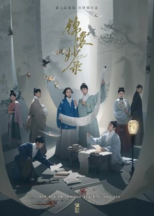 Under the Moonlight (2025) Episode 21