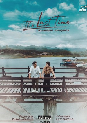 The Last Time (2025) Episode 1.2