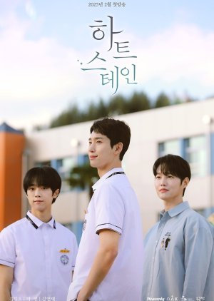 Heart Stain (2025) Episode 1